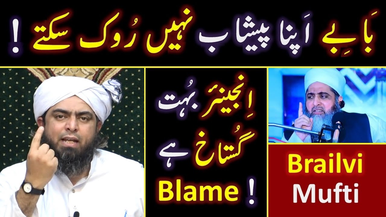 😡 Reply to Mufti Ghufran Sialvi on 
