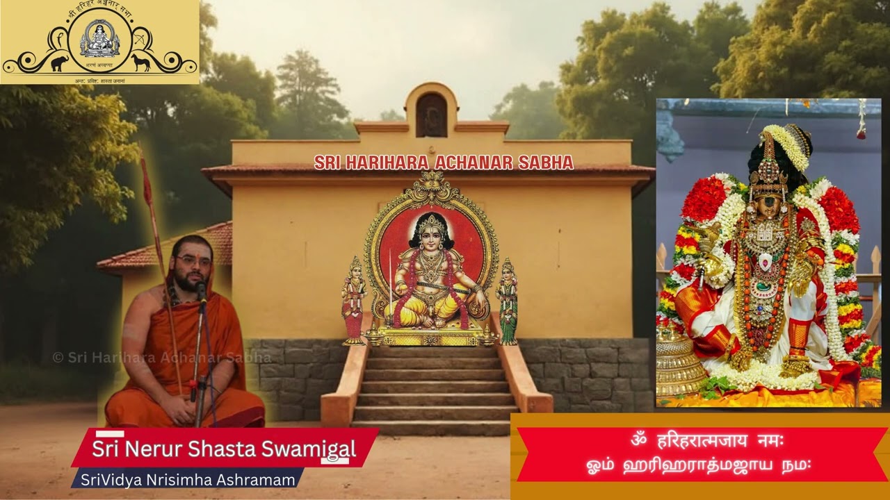 Nama 187 - Sri Sri Nerur Shasta Swamigal's upanyasam on Sri Hariharaputra Sahasranamavali
