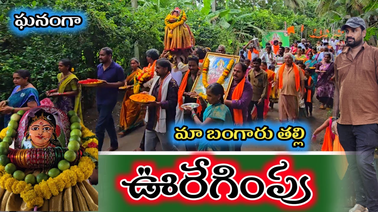 ఘనంగా మా బంగారు తల్లి దసరాభారీ ఊరేగింపు / kothalanka satyanarayanapuram