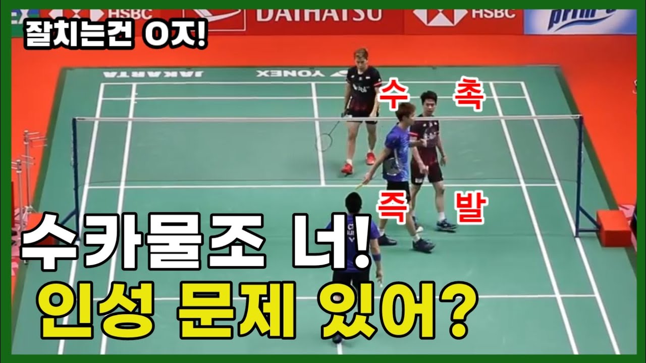 응 문제 있는듯... 컨디션 좋은 수카물조 경기에서 꼭 나오는 명? 장면! 수카물조 기데온 vs 소우오익 아론 치아