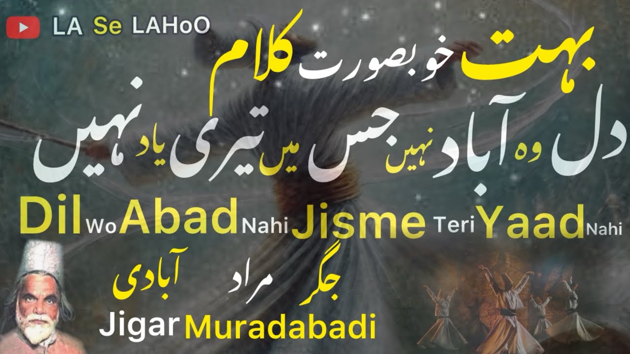 Dil wo abaad nahi jis me teri yad nahi | Jigar Muradabadi | sufi kalam | Lyrics Translation 