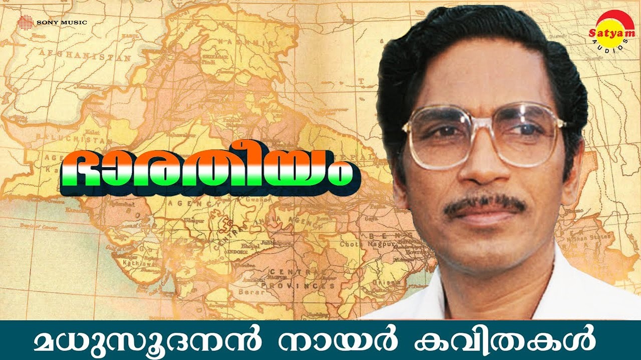 ഭാരതീയം (Bharatheeyam) by Madhusoodanan Nair | Famous Malayalam Poem