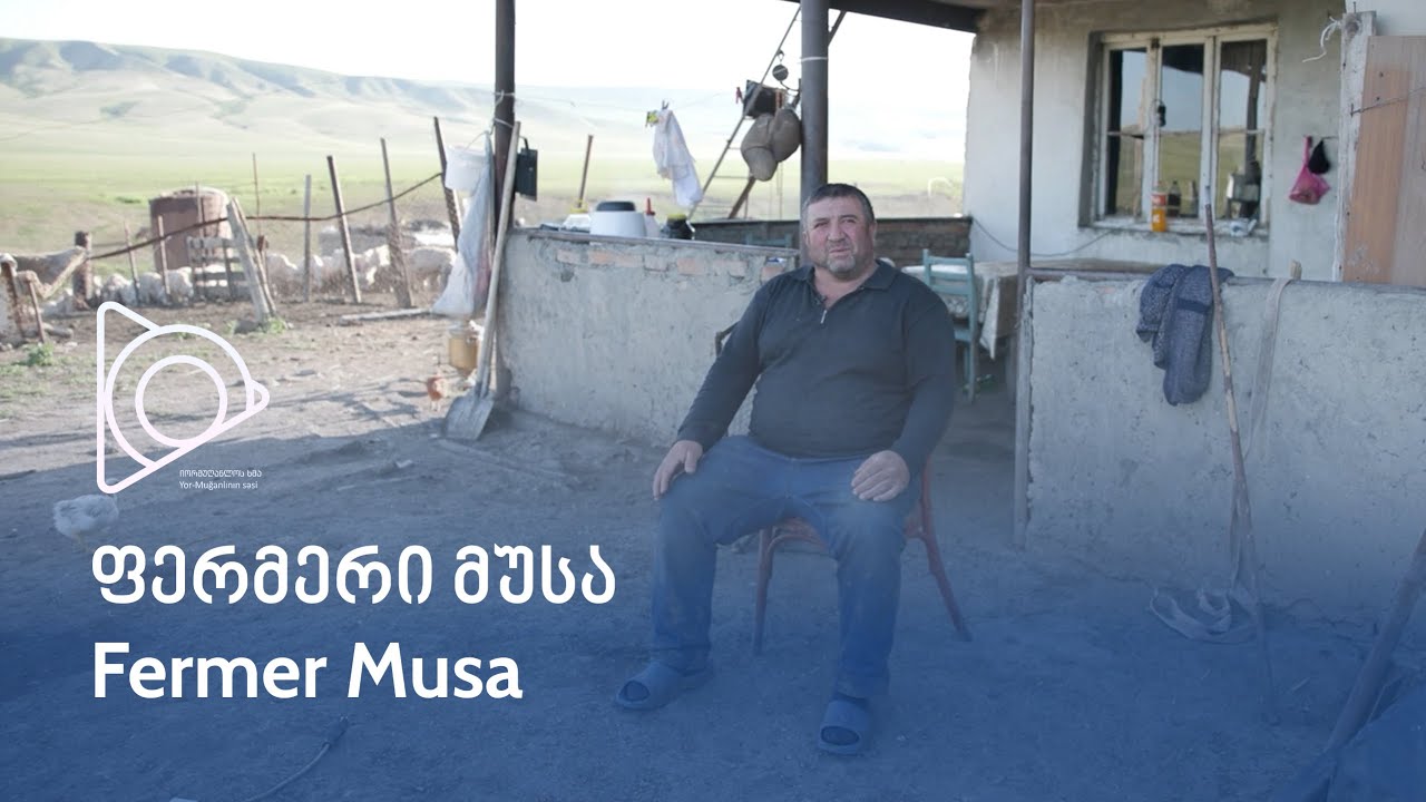 ფერმერი მუსა | Fermer Musa