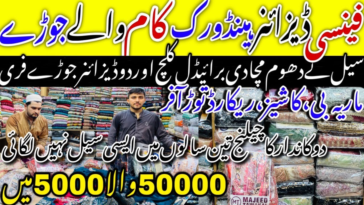 💃🏼Designer Suit Free📢90%Flat Sale🥳Stylish Designer Partywear Wedding Dresses Tariq Road@ayshakhancls