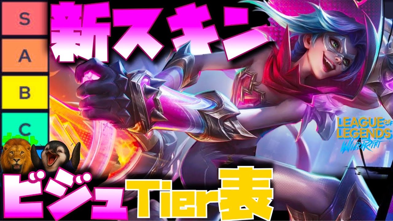 デッドストックス(ワイルドリフト復興部)コジロウのX.YリフZーッ！【5年やっても全然上達しないワイルドリフト配信】