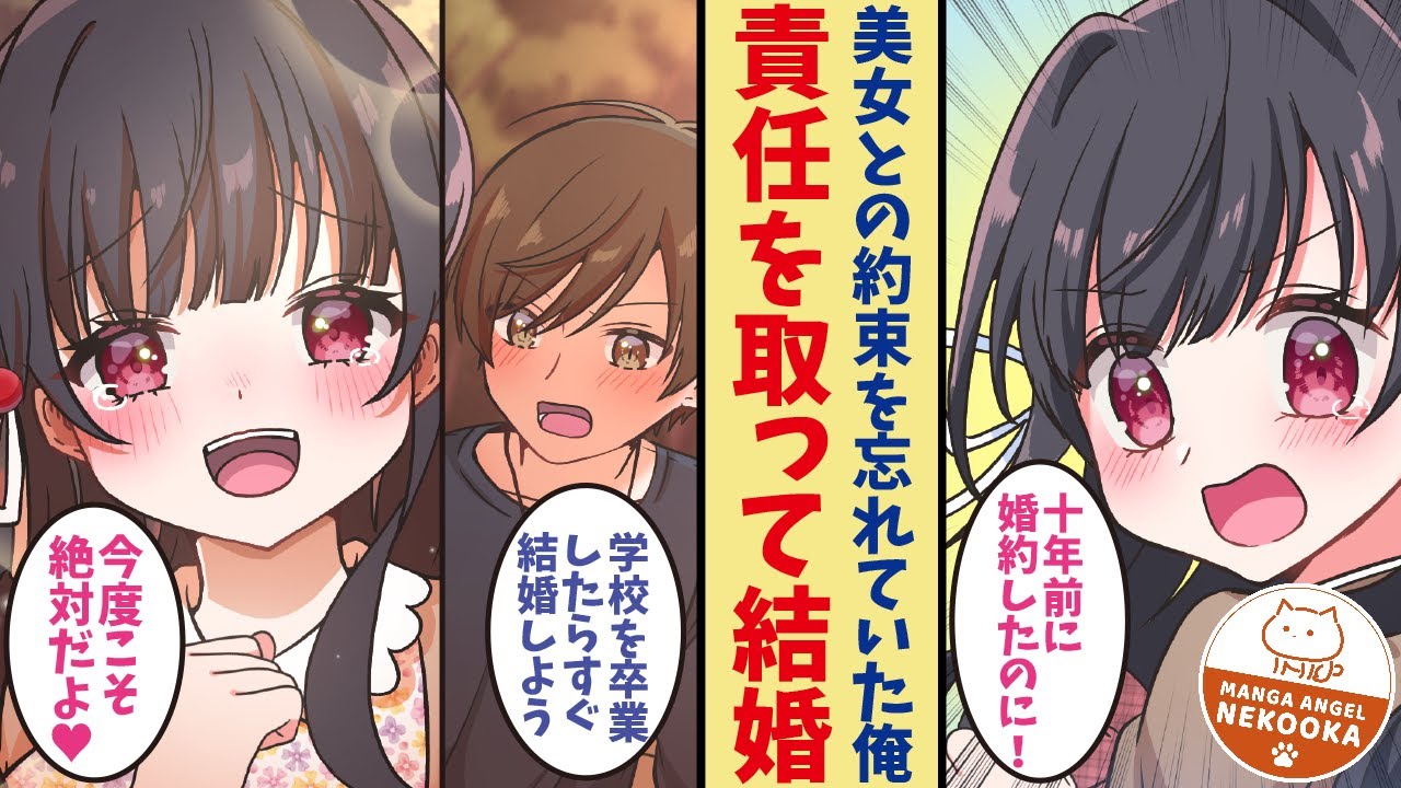 【漫画】転校初日の美女に「結婚して」と言い寄られた俺。彼女は10年以上前に結婚を約束した幼馴染だった。