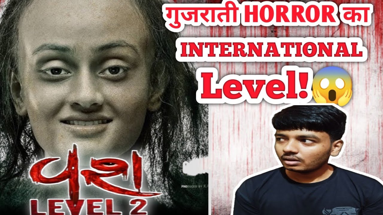  Vash Level 2 Trailer Review | गुजराती Horror  की नई परिभाषा !