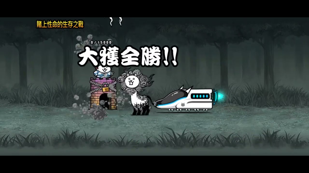 鬼殺隊入隊測驗3星1-4