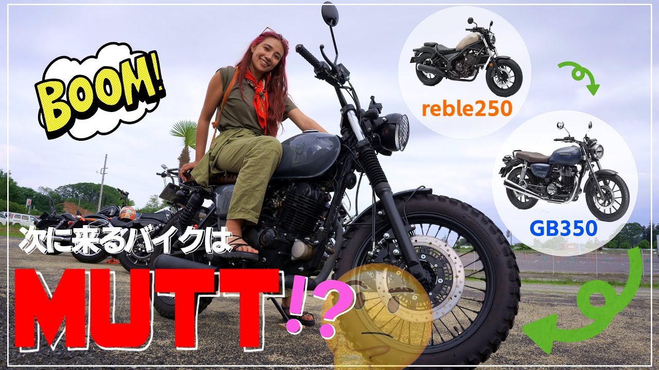 【愛車紹介】これが冒険家の乗るバイク⁉︎ 有名女性ライダー、がるちゃん登場！【バイク女子】