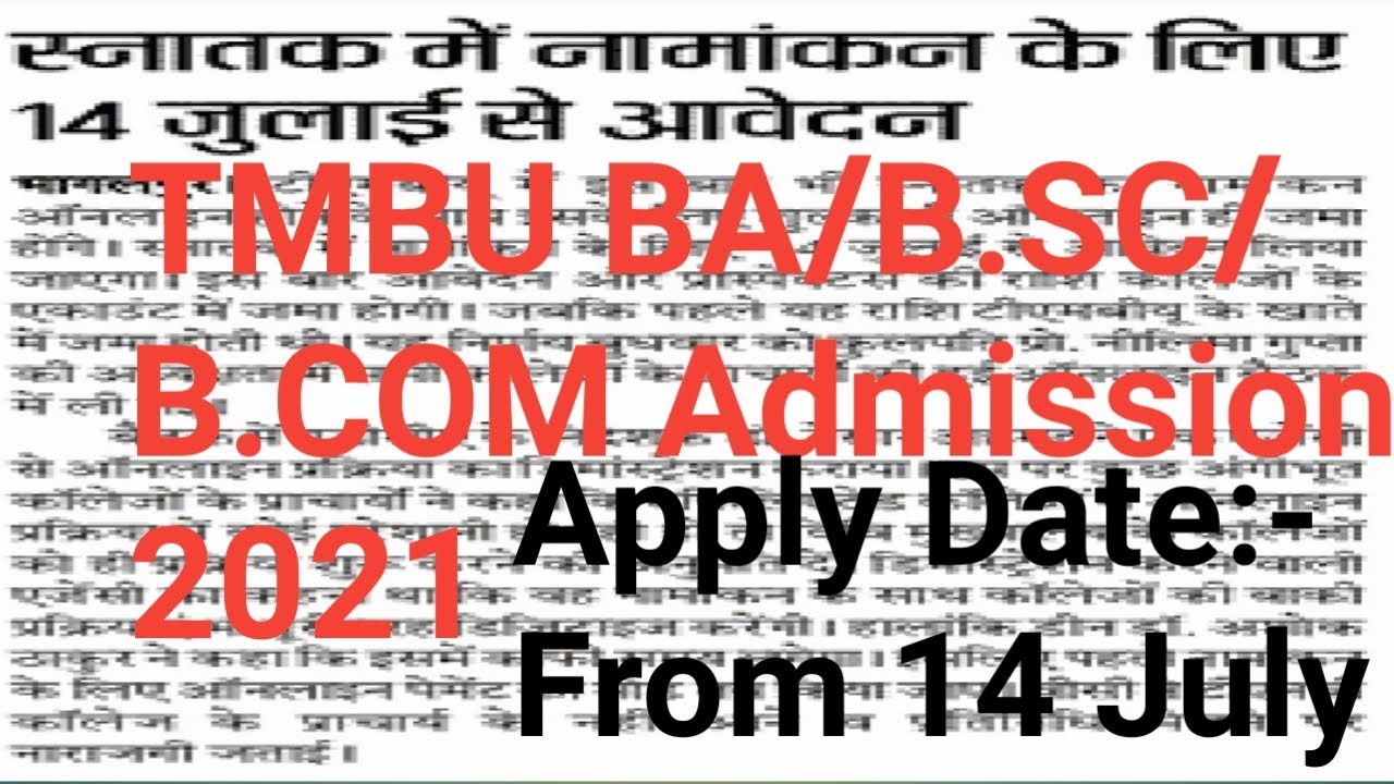 TMBU BA/B.SC/B.COM Part 1 admission 2021🔥📛🔥online application date released