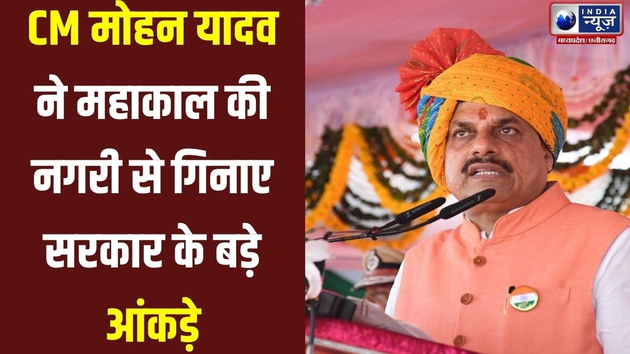 उज्जैन कार्यक्रम में केंद्रीय और राज्य मंत्रियों का हुआ भव्य अभिनंदन  | India News MP