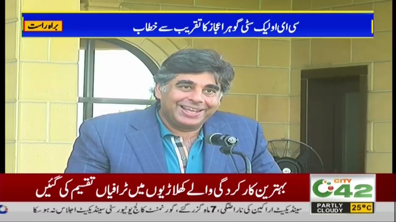CEO Lake City Gohar Ejaz Addresses Ceremony