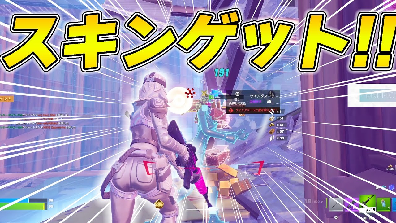 【BLEACHコラボ】3ビクロイでBLEACHコラボスキンを無料でゲット！【フォートナイト/FORTNITE】