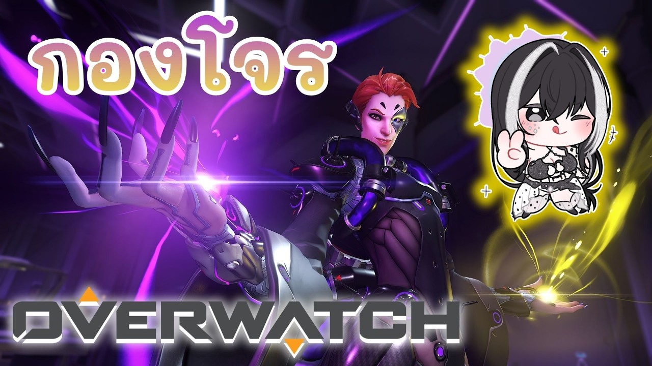 [ Overwatch ] ปั่นพาสสสสส #overwatch #vtuber