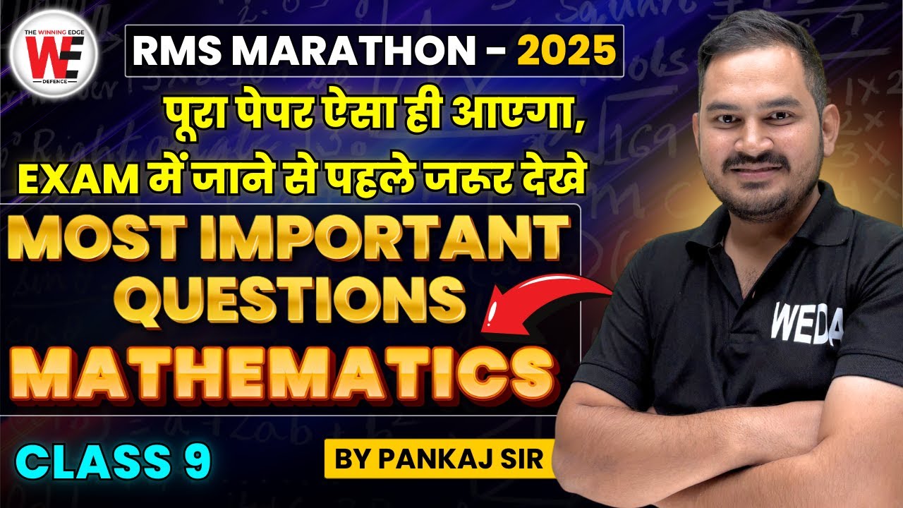 MOST IMPORTANT MATHEMATICS QUESTIONS | Sainik School | RMS | RIMC | Entrance Exam Preparation