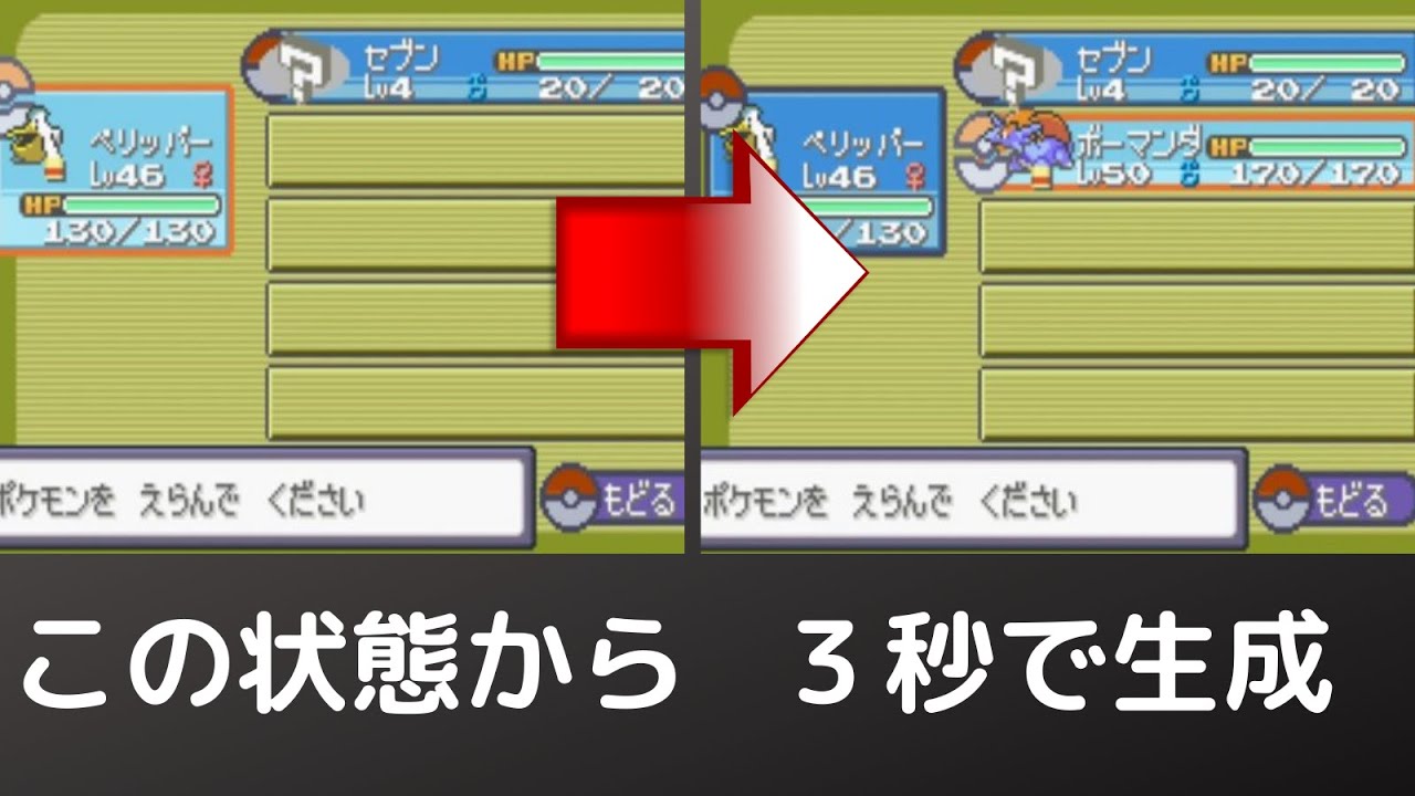 【バグ】任意コード実行でバトルフロンティアを制す  準備編#2 「ポケモン生成」【エメラルド】