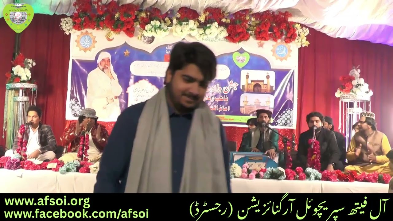 اللہ ہو قوالی – جشنِ ولادتِ مولا علیؑ 2026