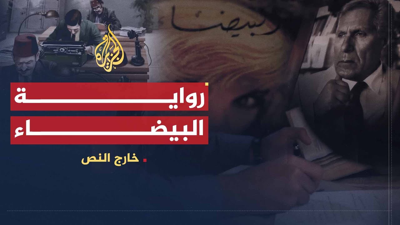 خارج النص | 