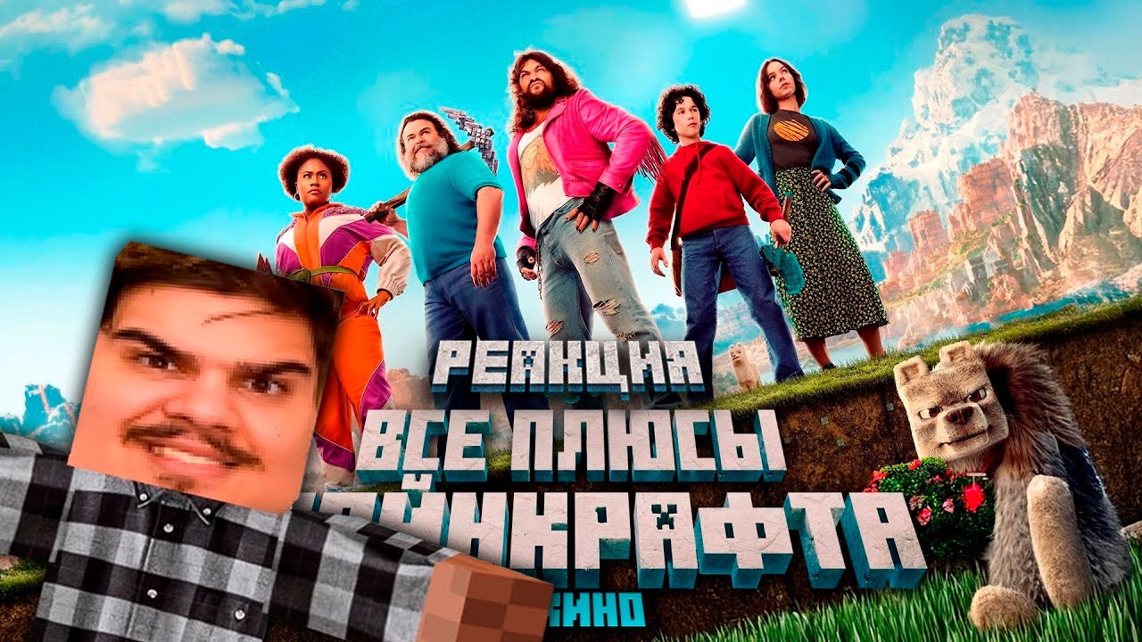 ▷ Все ПЛЮСЫ фильма 