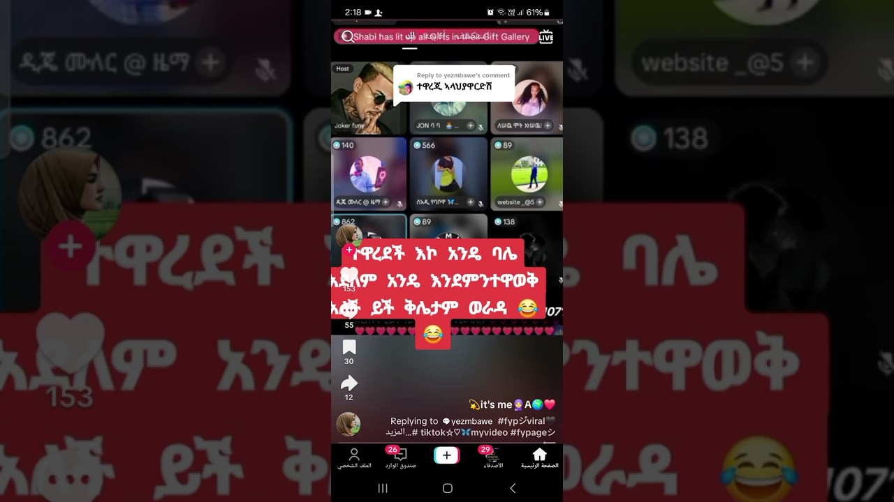 ትዳር በደላላ😍😘😘😃