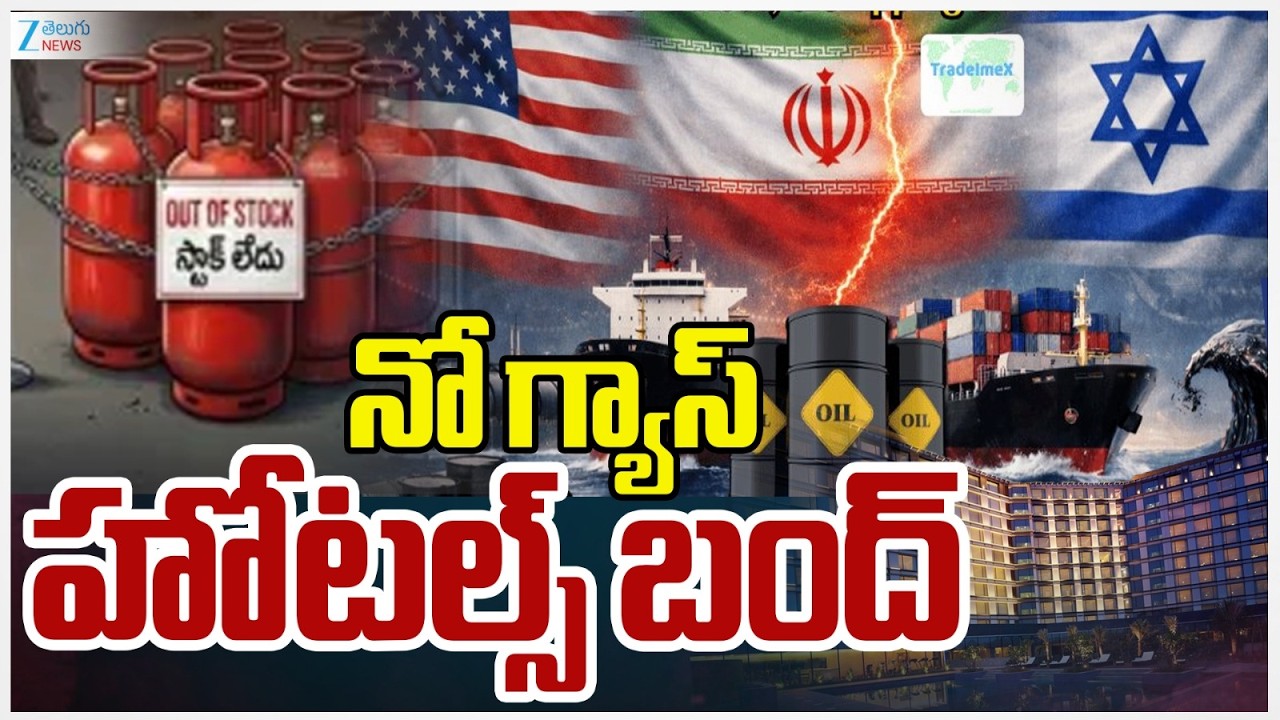 Hotels Across Bengaluru to be Closed Tomorrow Over Gas Shortage In India | ZEE Telugu News