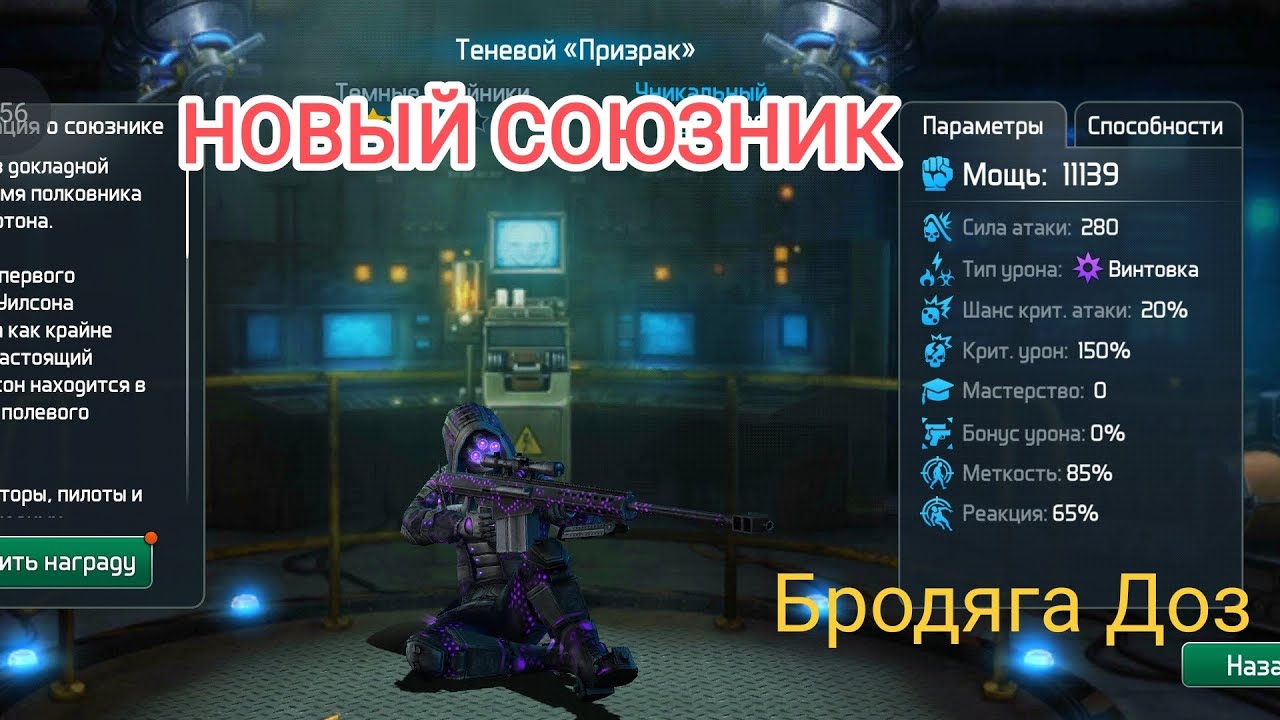 Doz survival НОВЫЙ СОЮЗНИК Теневой Призрак 👻👻👻👻👻 и его способности!!!