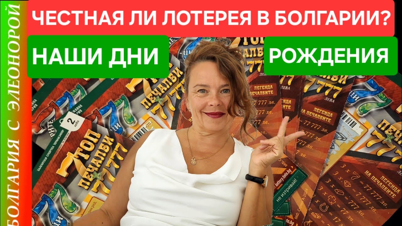 Наши ДР в Болгарии | Бургас Плаза | Подарки