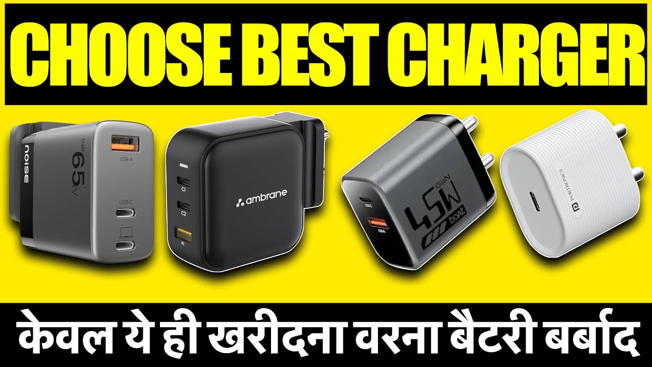 Choose the Best Charger🔋for Your Phone & Tablet | PD, PPS, GaN Explained