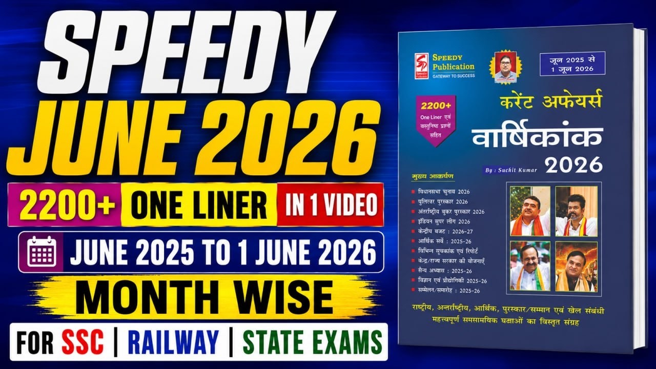 Last 1 Year Current Affairs For SSC/RAILWAY/STATE EXAM|JUNE 2025 To JUNE 2026 Current Affairs SPEEDY