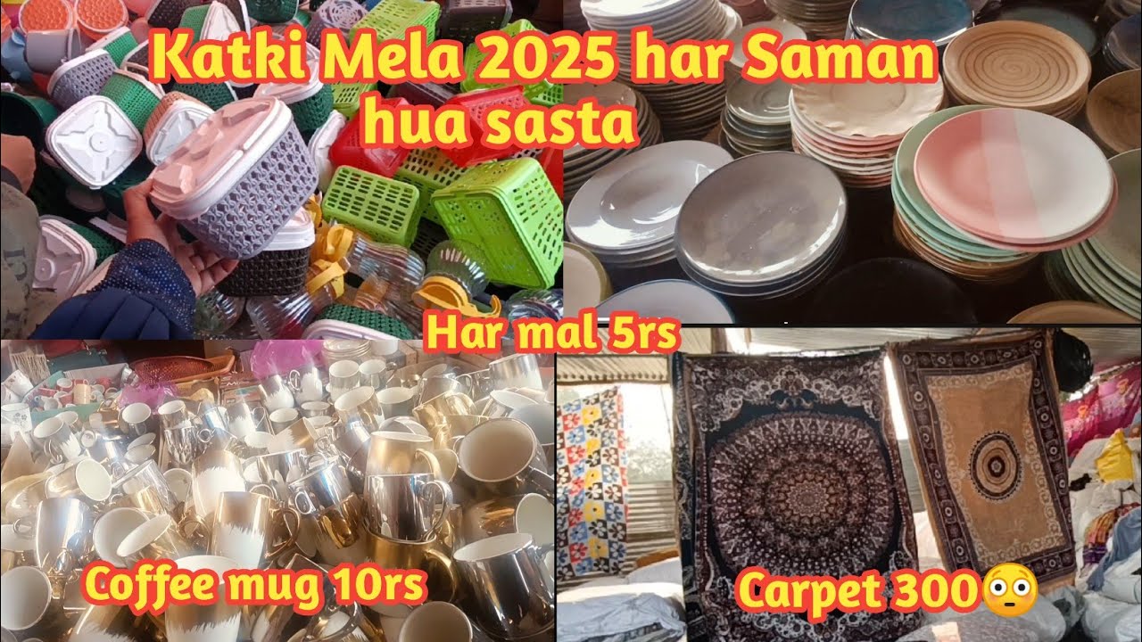 Katki Mela Lucknow 2025 Last date  |Daliganj Mela Lucknow|
