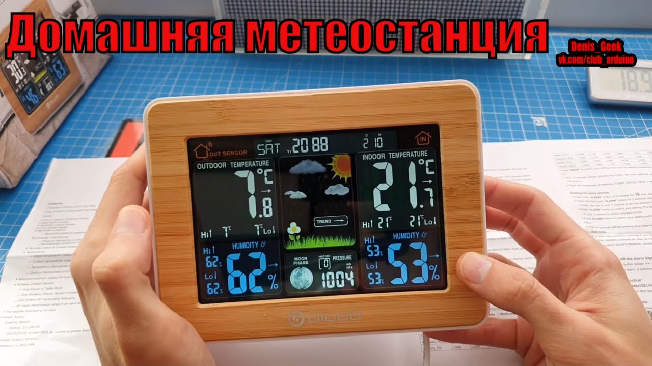 Погодная станция DIGOO DG-EX002 с выносным беспроводным датчиком