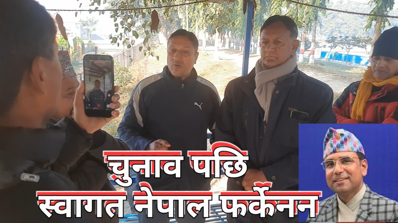 स्वागत नेपाल फर्केर आएनन भन्छ्न जनता | Birtamode 