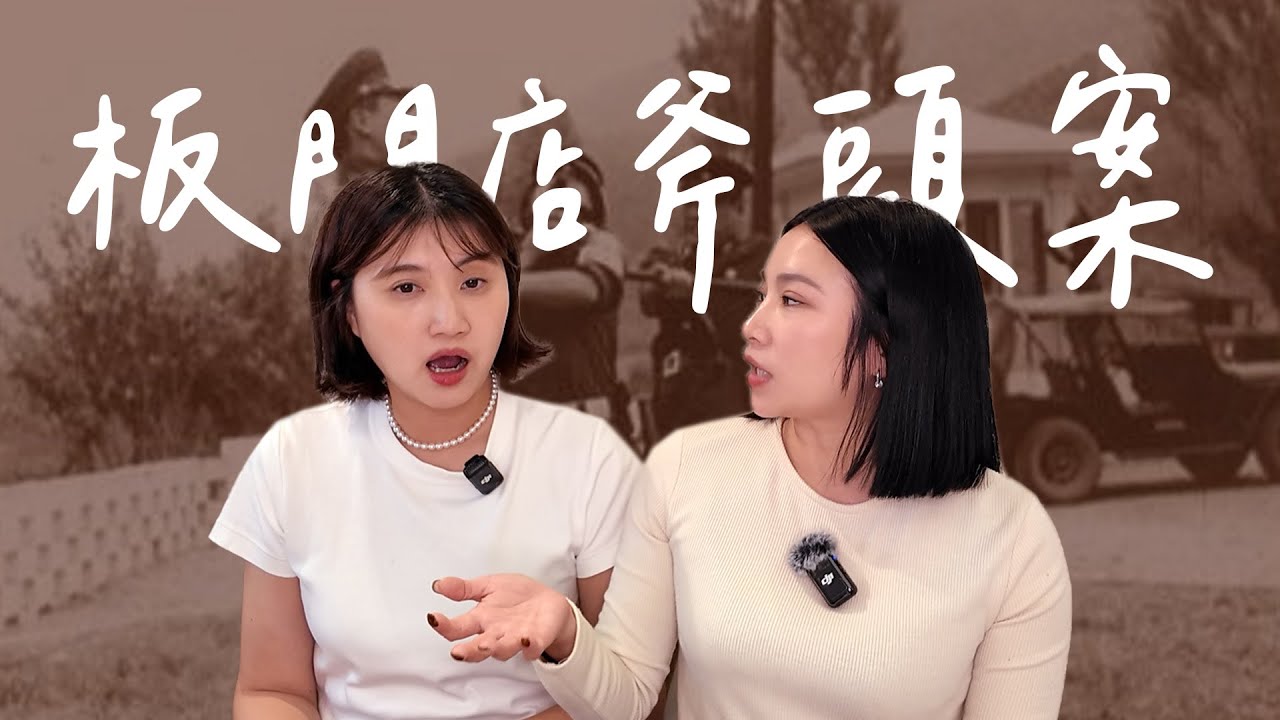 一把斧頭、一顆炸彈：南北韓無法和解的血腥歷史丨High A Day