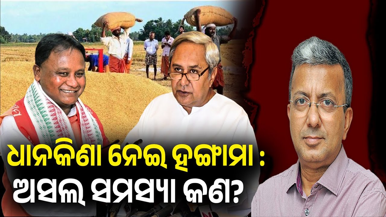 Why Odisha faces a big paddy problem? | EP-137 | Mu Ruben Kahuchhi