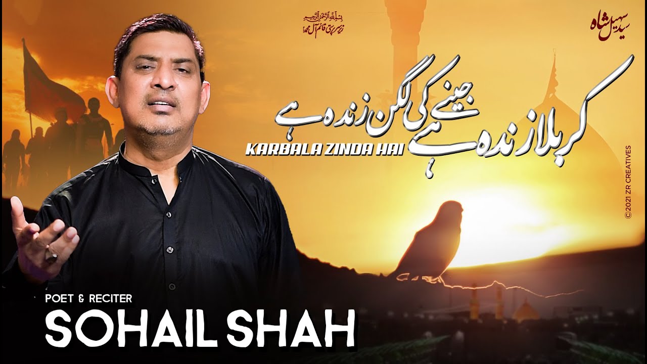Karbala Zinda Hai | Sohail Shah Noha 2021 | New Nohay 2021 | Muharram 2021-1443 | Sohail Shah