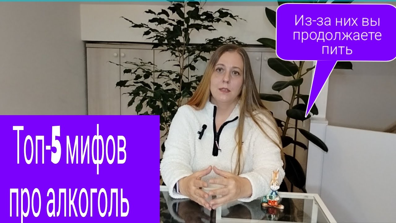 Разбираю когнитивные искажения, мешающие жить трезво