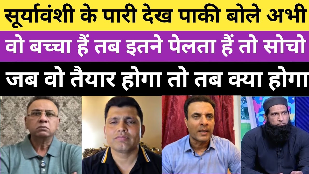 Pak media reaction on vaibhav suryavanshi hit 81 runs in 48 ball