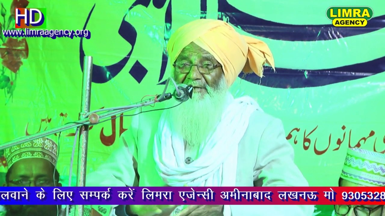 Soofi Zamin Ali Part 1 25 May 2017 Hussain Ganj Lucknow HD India