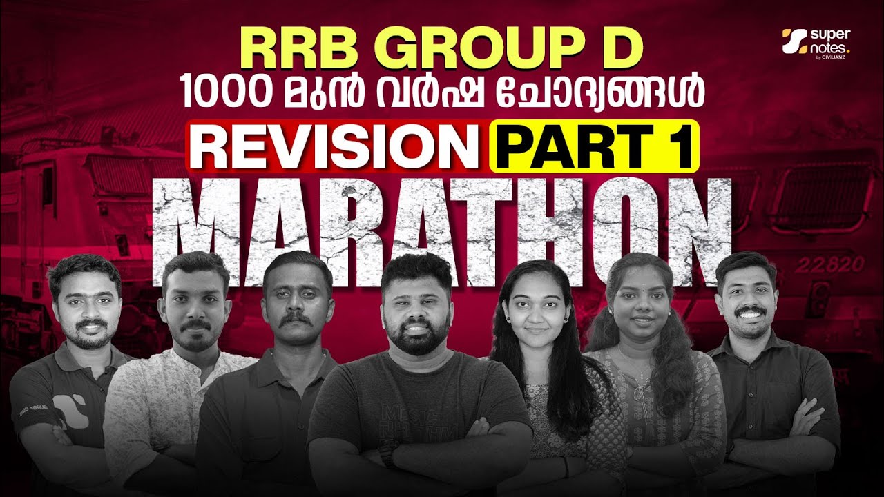 RRB GROUP - D 1000 മുൻ വർഷ ചോദ്യങ്ങൾ REVISION PART 1 MARATHON | RRB | SUPER NOTES