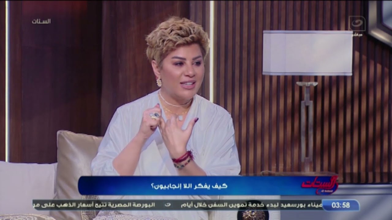 !!شفيقة شامل  الخلفة مقبـ رة العـ لاقات وأنا قررت إني ما أخلفش