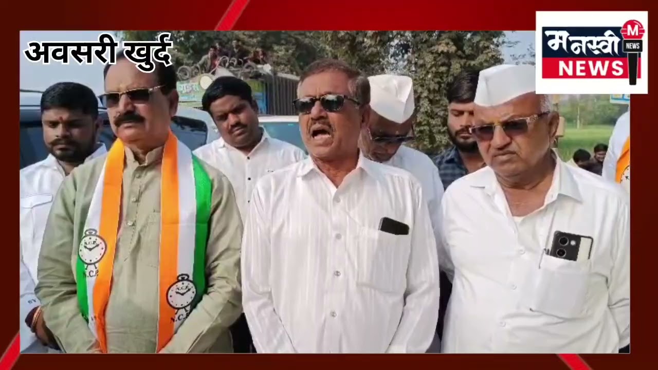 अवसरी-पिंपळगाव ZP उमेदवार विष्णूकाका हिंगे! PS उमेदवार निलेश टेमकर यांचा साध्या पद्धतीने प्रचार