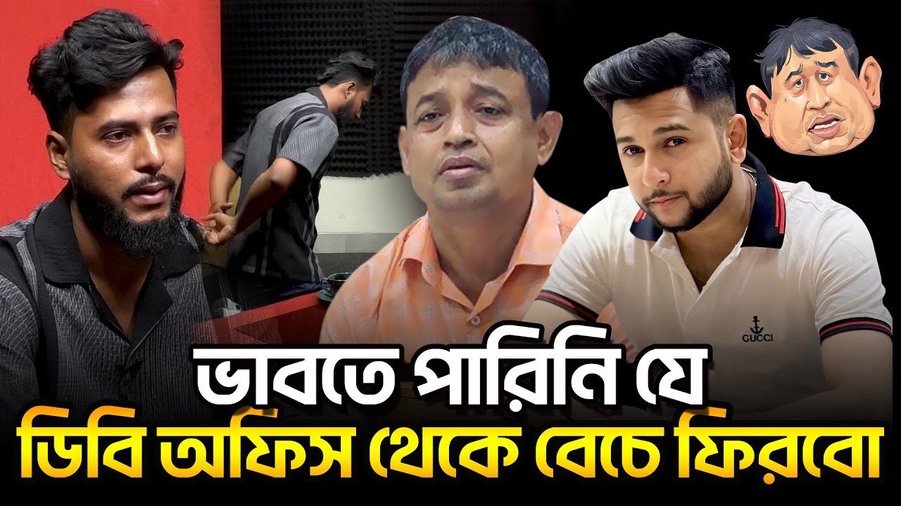 তৌহিদ আফ্রীদিকে ভিডিও কলে রেখে ডিবি অফিসে নি*র্ম*ম*ভা*বে পি*টি*য়ে*ছি*ল | Sayem Shahriar | Afridi