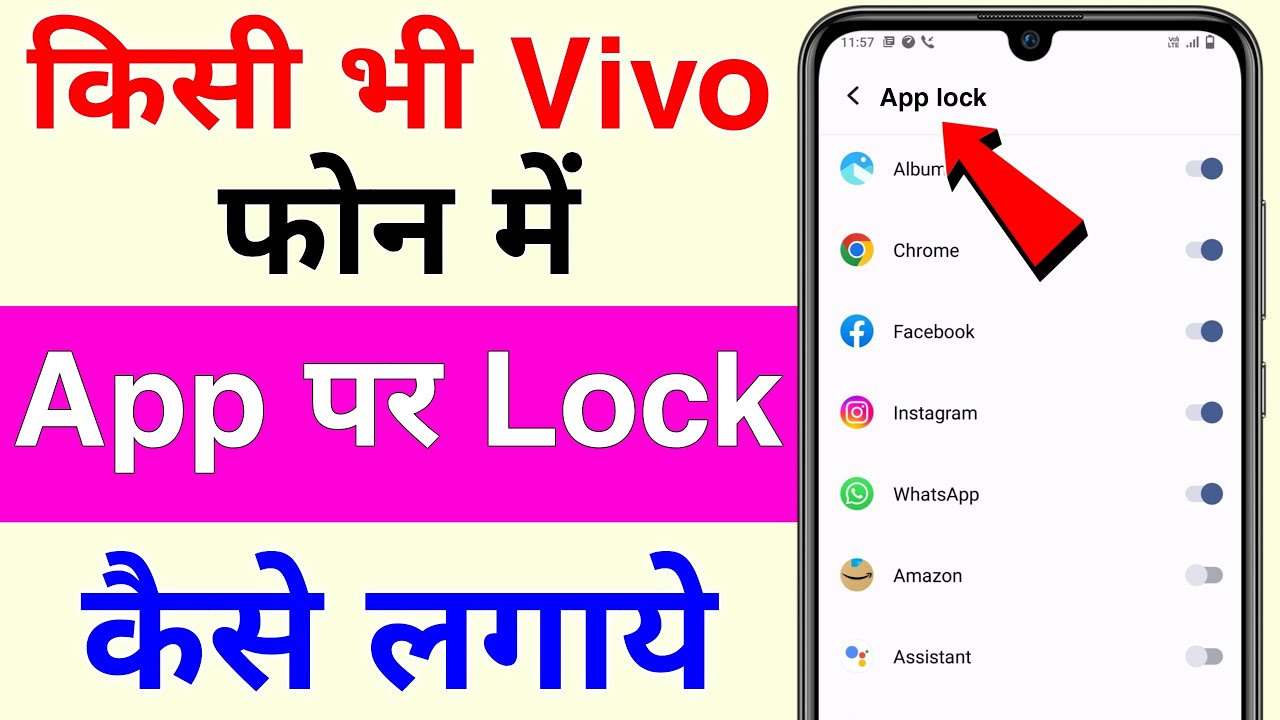 vivo mobile me app lock kaise lagaye | vivo mobile me app lock kaise kare | vivo app lock setting