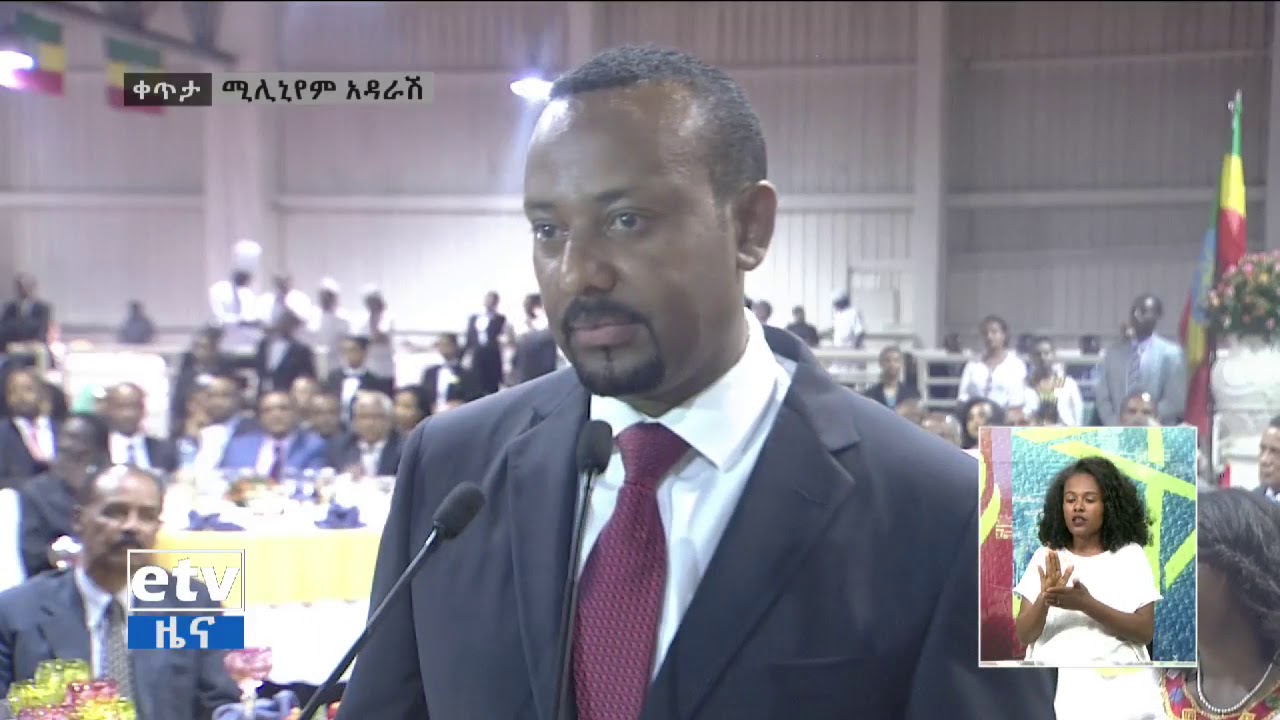 ##EBC ጠቅላይ ሚንስትር ዶክተር አብይ አህመድ በሚሊኒየም አዳራሽ ያደረጉት ንግግር