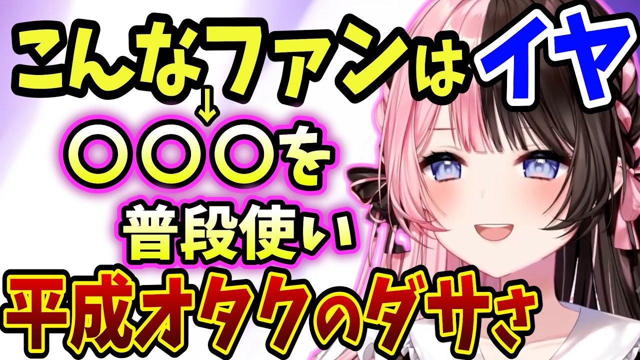 オタクにはダサくなってほしくない橘ひなの【ぶいすぽ/雑談/切り抜き】