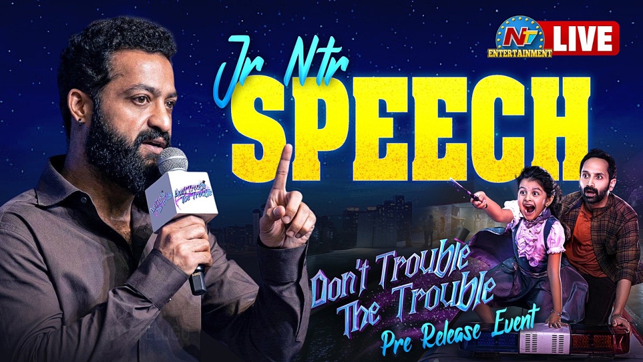 NTR Speech LIVE : Don't Trouble The Trouble Pre Release Event || NTVENT