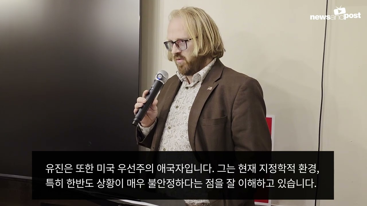 유진철 연방하원 후보 후원행사 현장 스케치