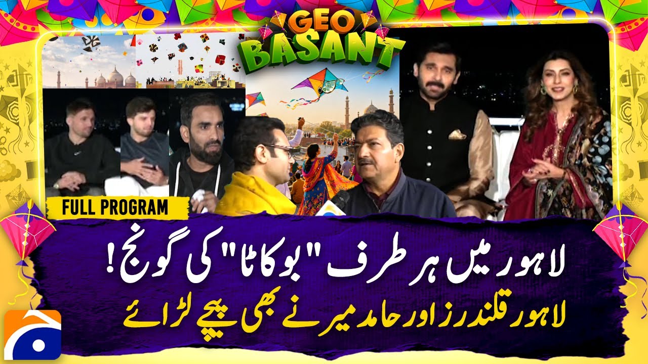 Lahore Basant Festival 2026 - Special Transmission - 
