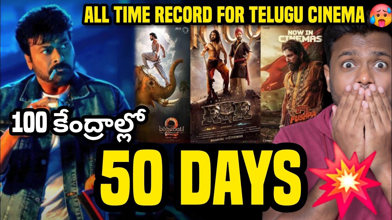 Mana Shankara Varaprasad Garu 50Days Celebrations 💥 | Megastar Chiranjeevi Chiranjeevi 