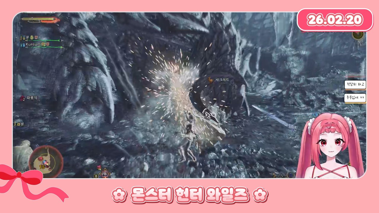 260220 - 채화령 몬스터 헌터 와일즈 다시보기